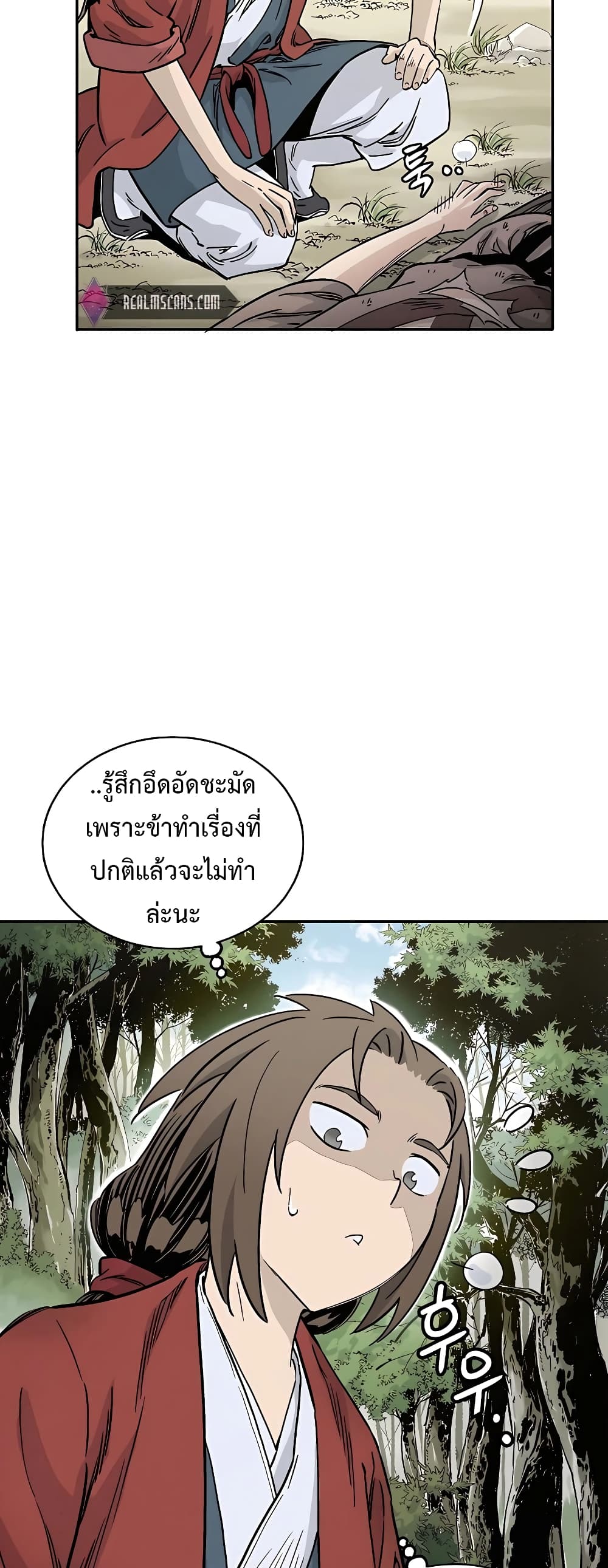 I Reincarnated as a Legendary Surgeon ตอนที่ 57 (15)